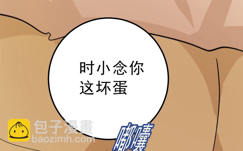 第291话 为他准备惊喜19