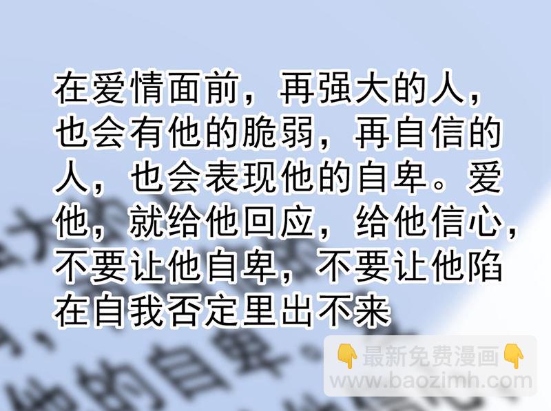 第291话 为他准备惊喜2