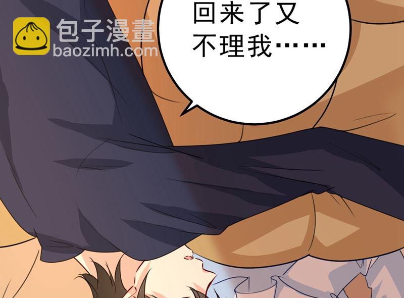 第291话 为他准备惊喜23