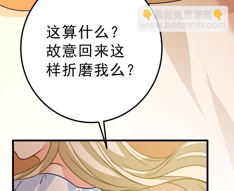 第291话 为他准备惊喜25