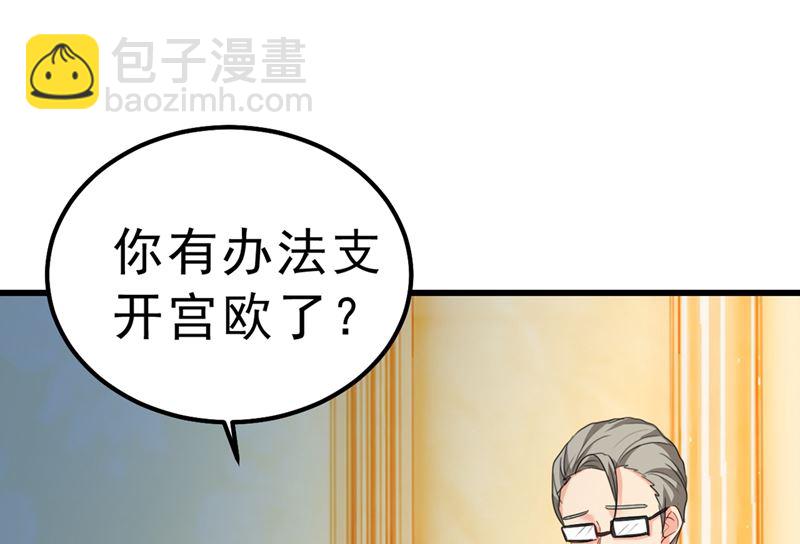 第291话 为他准备惊喜34