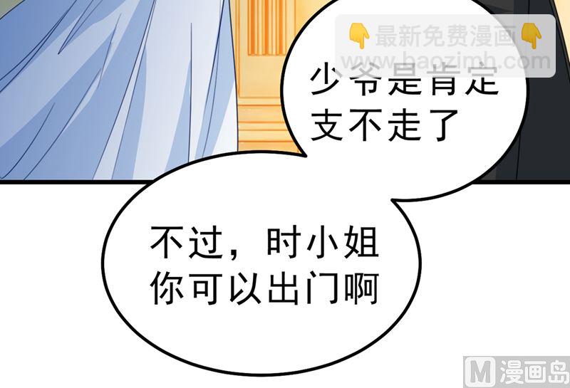 第291话 为他准备惊喜36