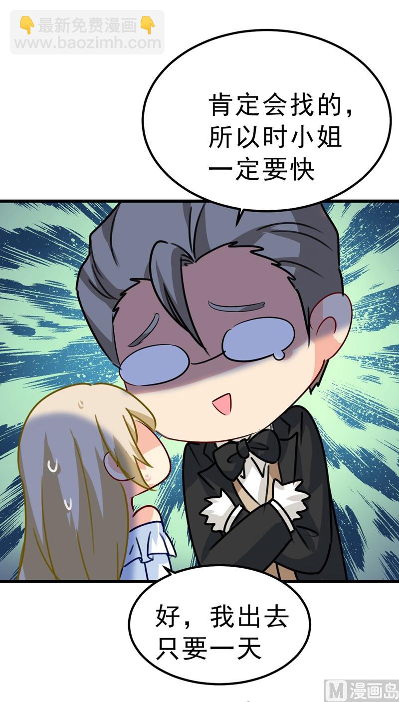 第291话 为他准备惊喜39