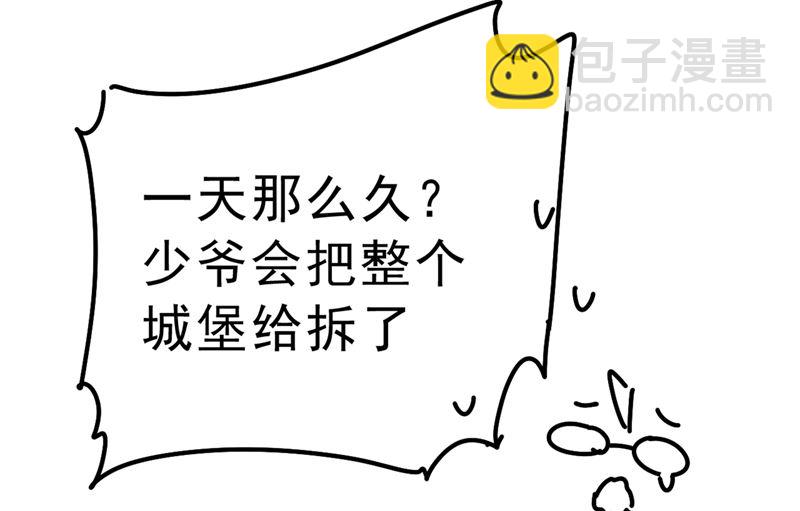 第291话 为他准备惊喜40