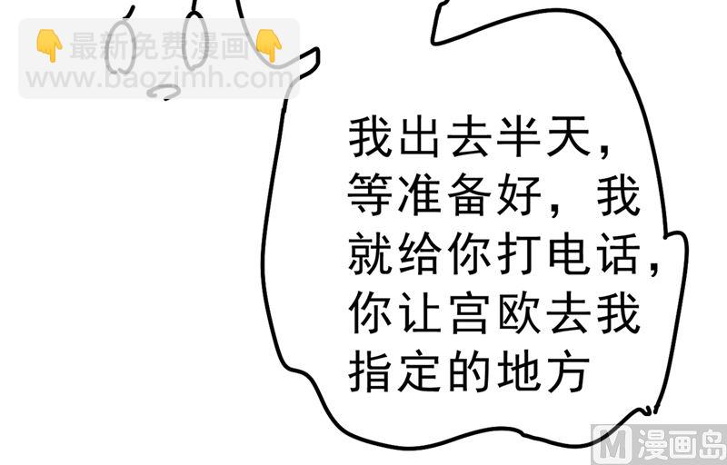 第291话 为他准备惊喜42