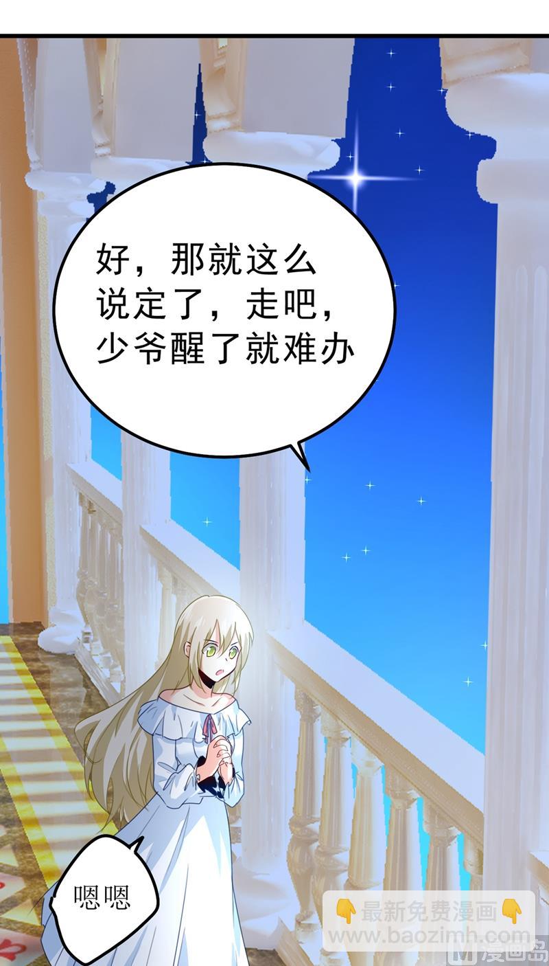 第291话 为他准备惊喜43