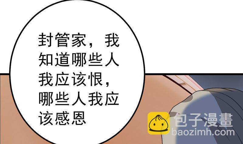 第291话 为他准备惊喜53