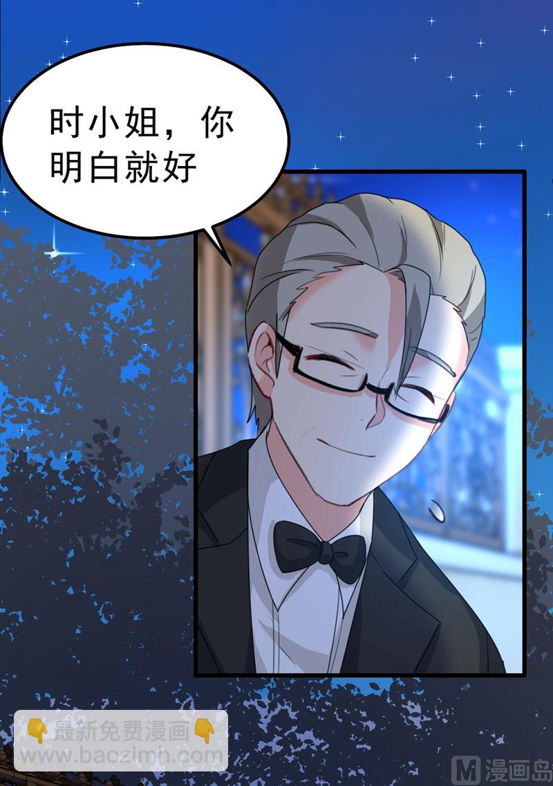 第291话 为他准备惊喜56