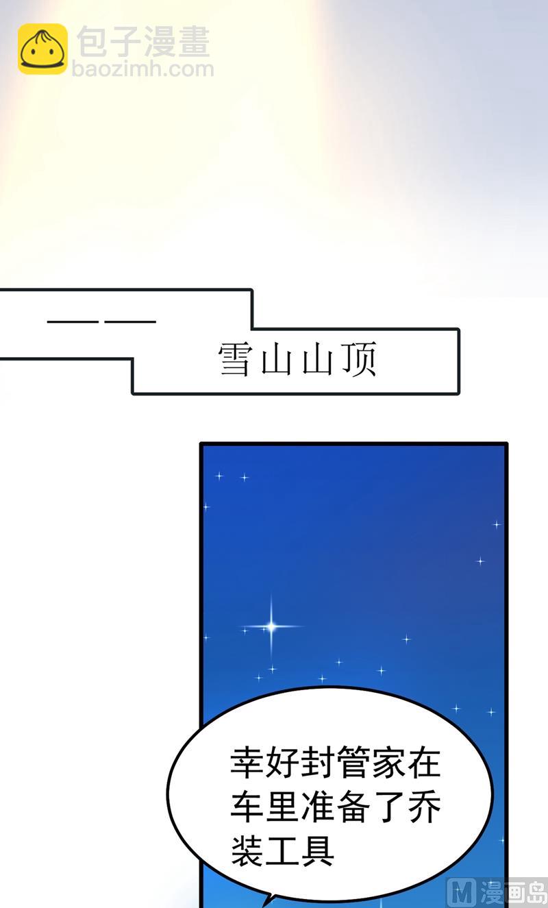 第291话 为他准备惊喜60