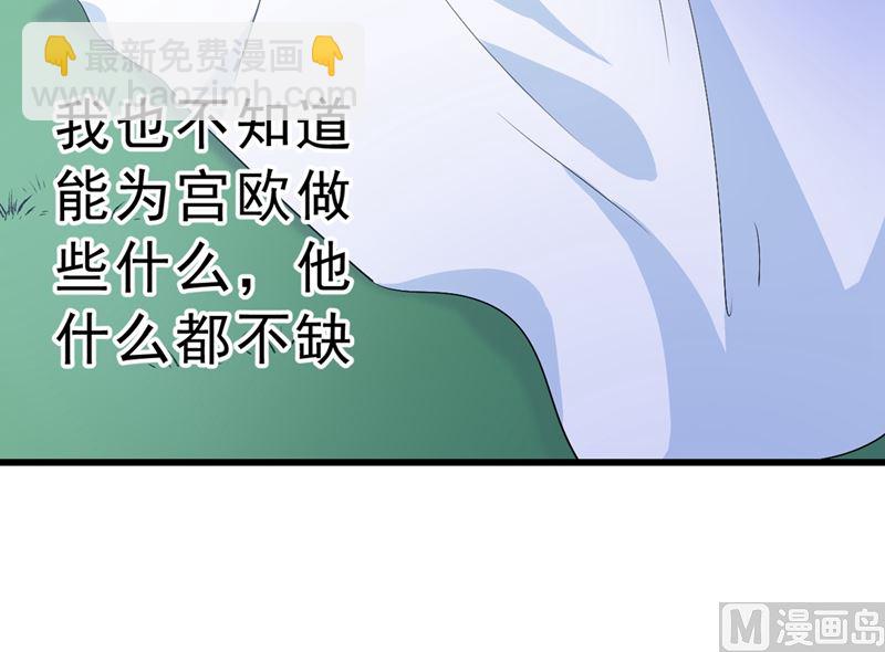 第291话 为他准备惊喜67