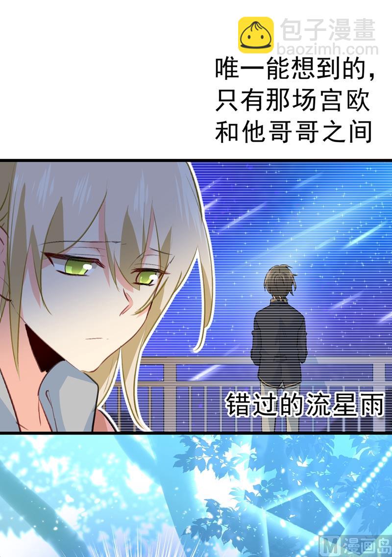 第291话 为他准备惊喜68