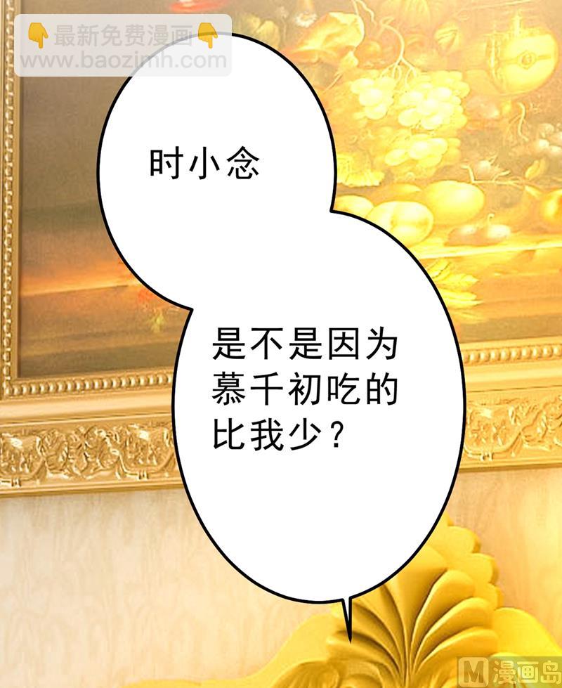 第291话 为他准备惊喜8