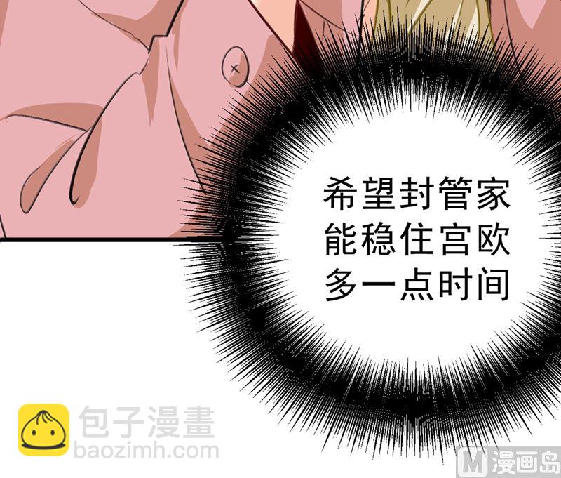 第291话 为他准备惊喜81