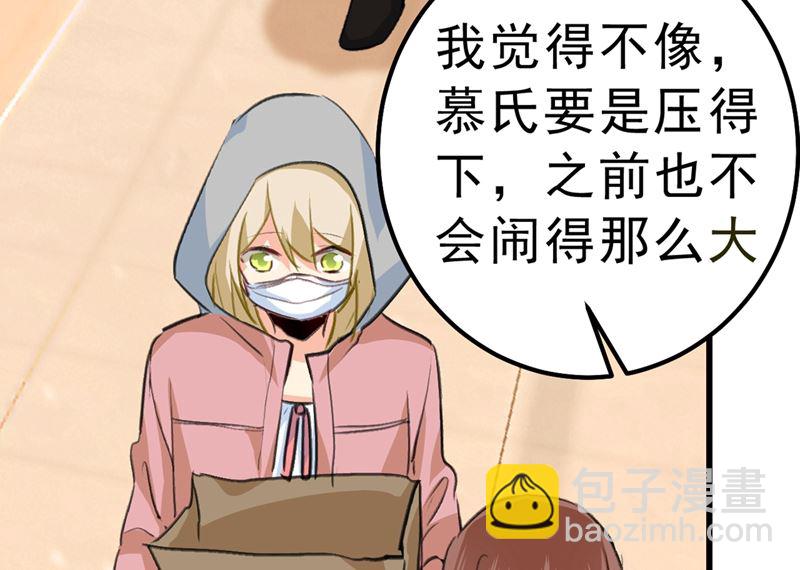 第291话 为他准备惊喜87