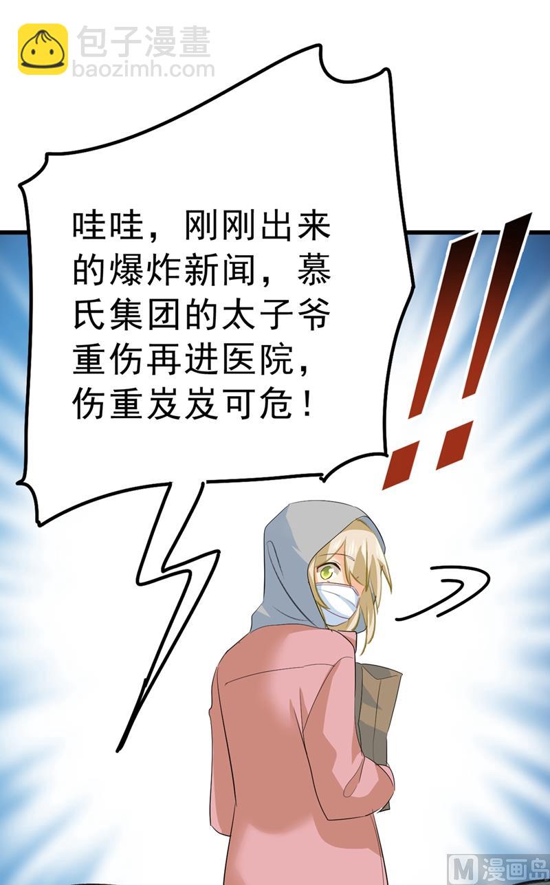 第291话 为他准备惊喜89