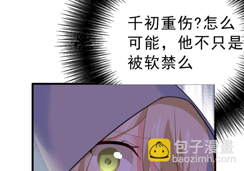 第291话 为他准备惊喜91