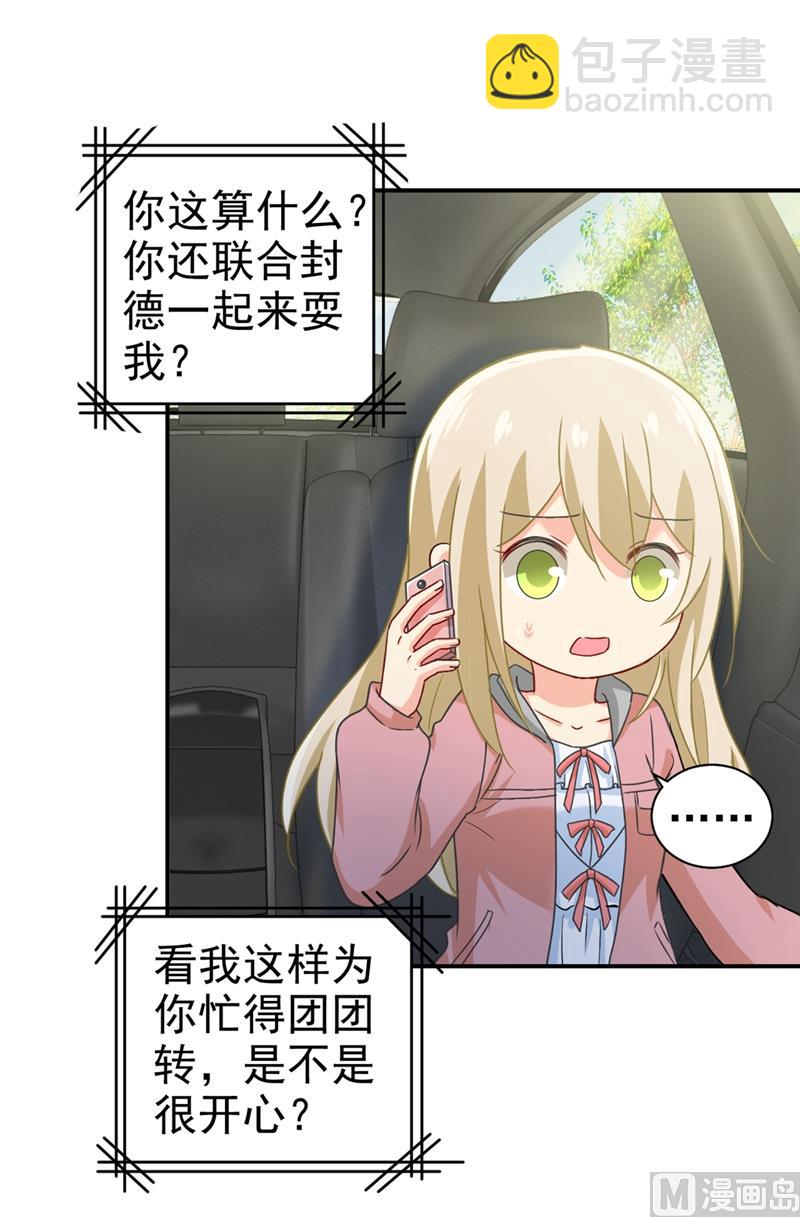 第292话 你还是从来不在乎我15