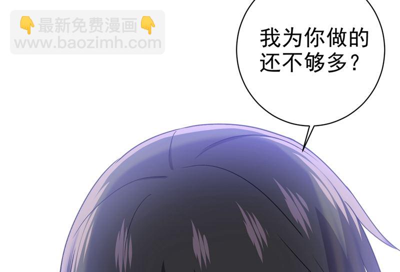 第292话 你还是从来不在乎我17