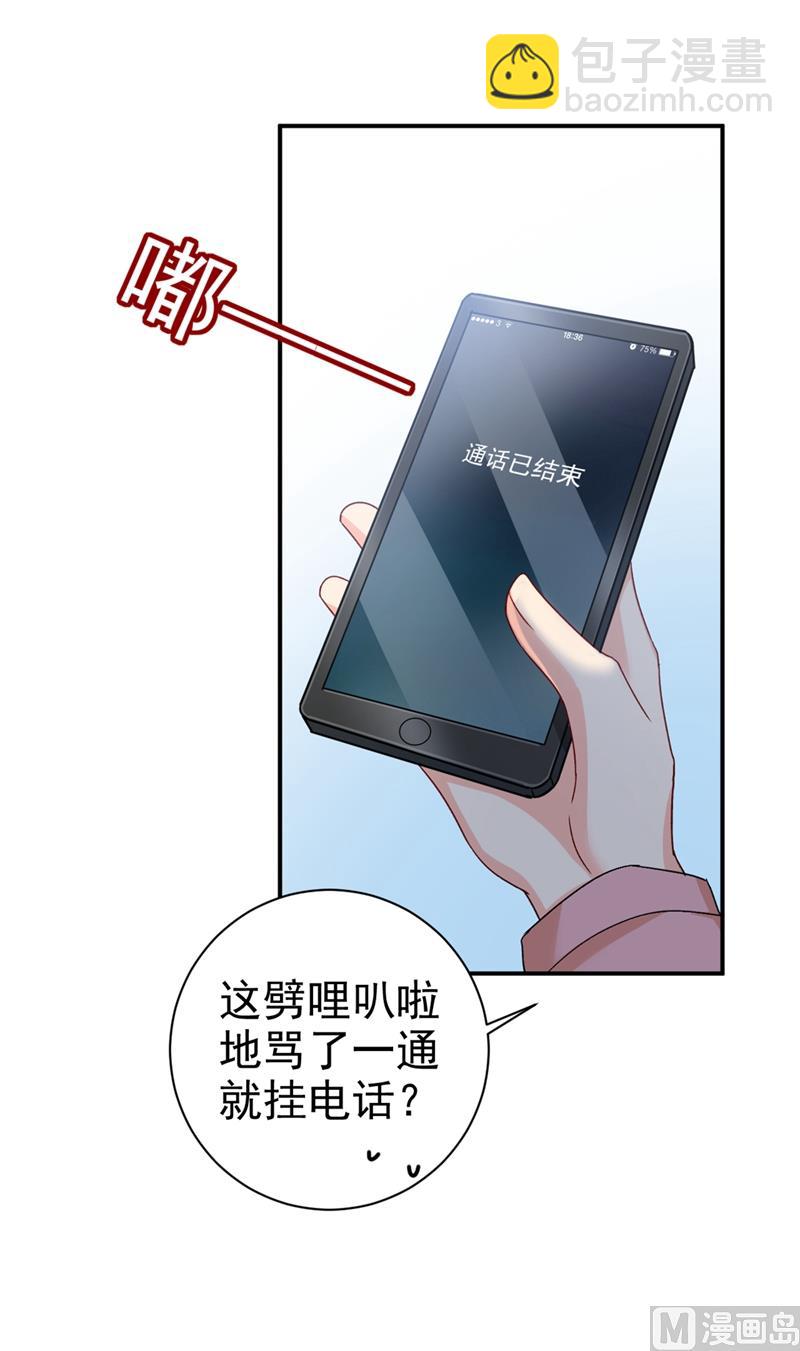 第292话 你还是从来不在乎我23