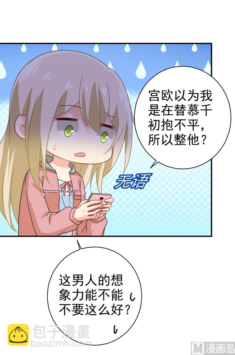 第292话 你还是从来不在乎我24