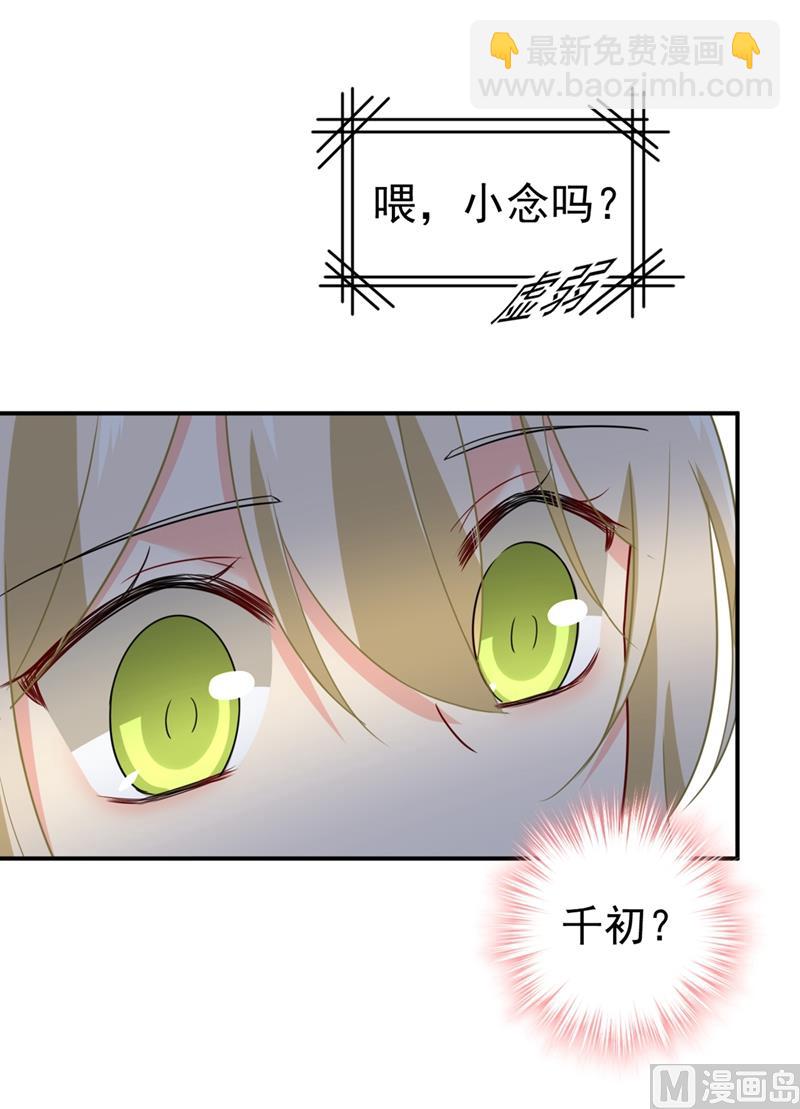 第292话 你还是从来不在乎我28