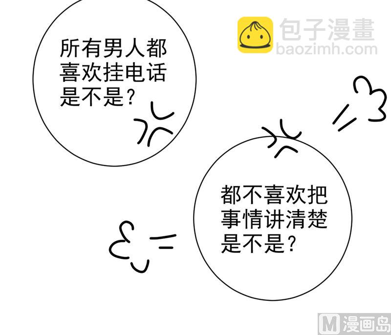 第292话 你还是从来不在乎我33