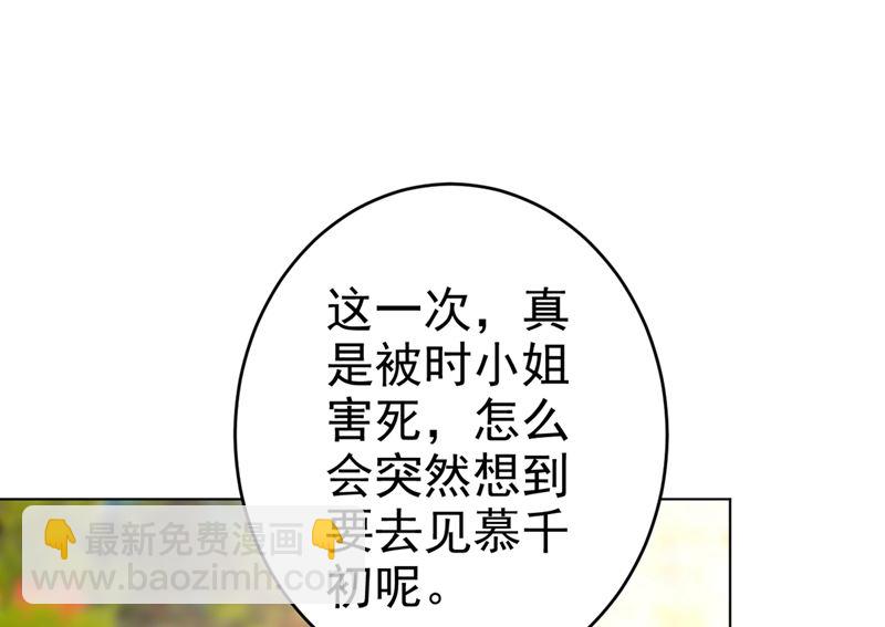 第292话 你还是从来不在乎我37