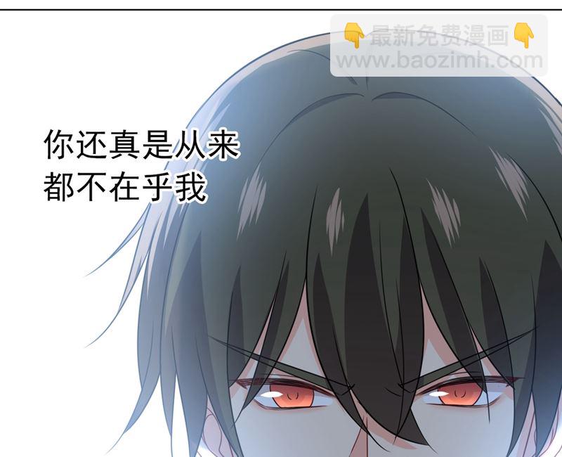 第292话 你还是从来不在乎我41