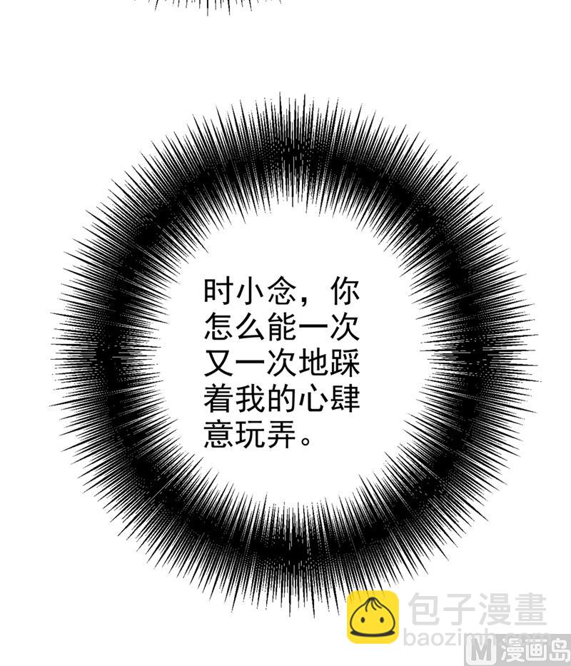 第292话 你还是从来不在乎我44