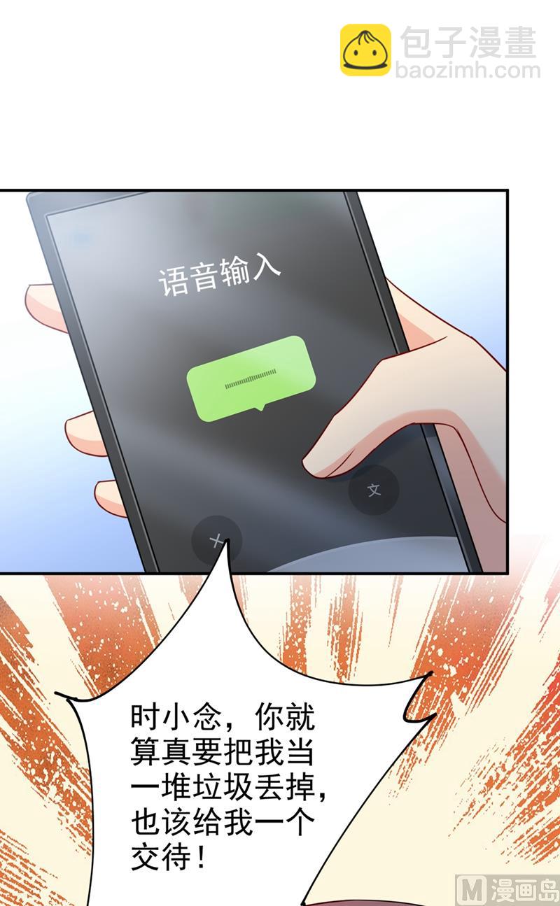 第292话 你还是从来不在乎我59