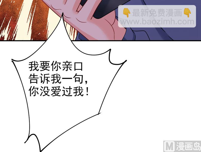 第292话 你还是从来不在乎我62