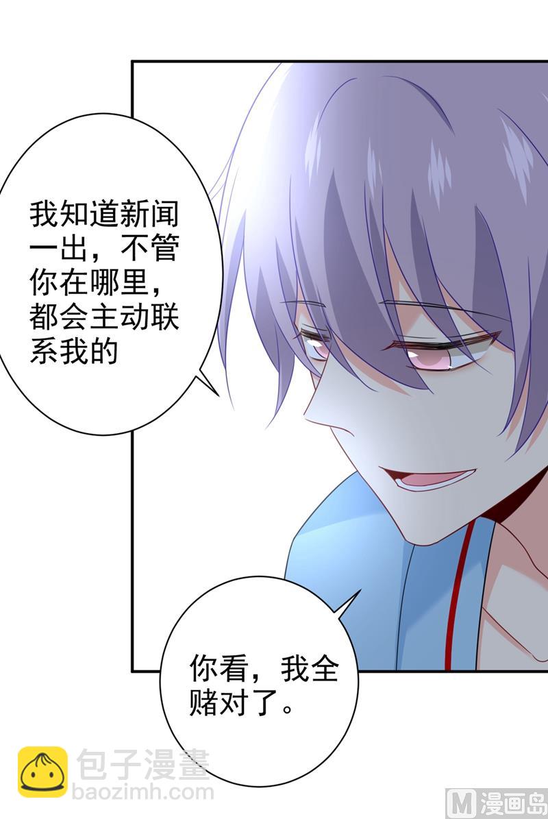 第293话 让我们重新开始17