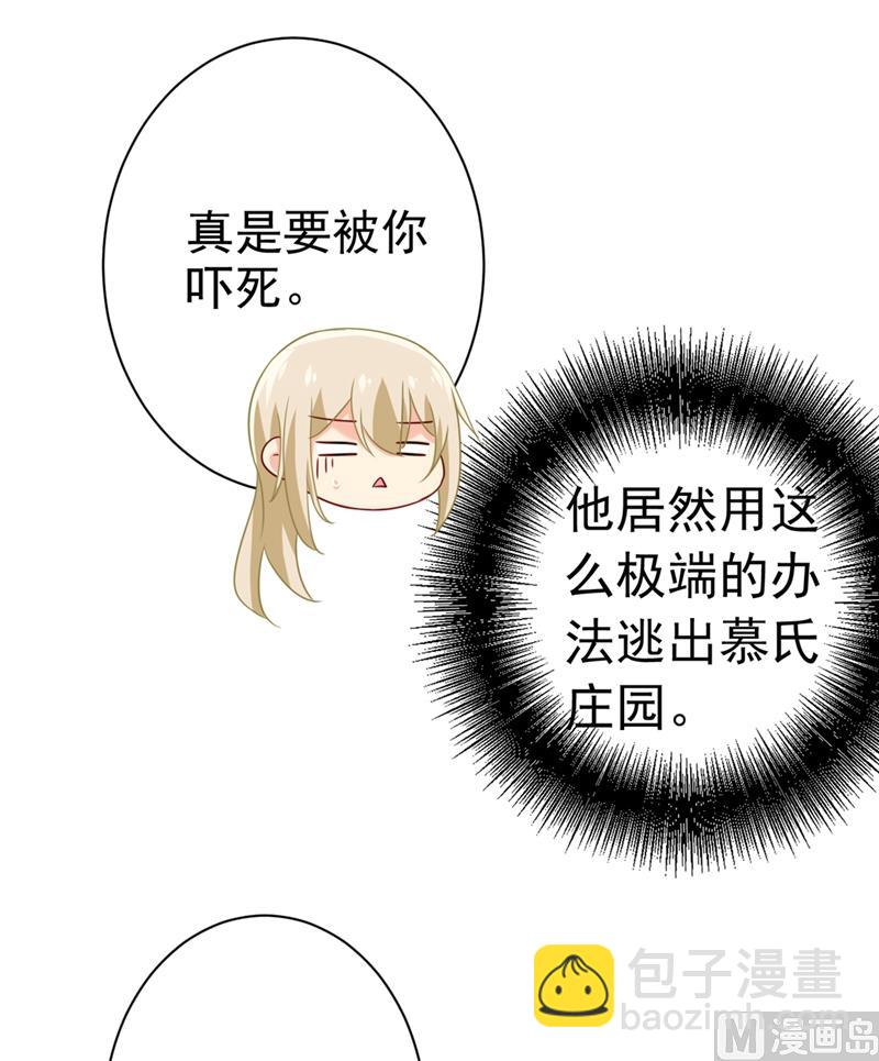 第293话 让我们重新开始18