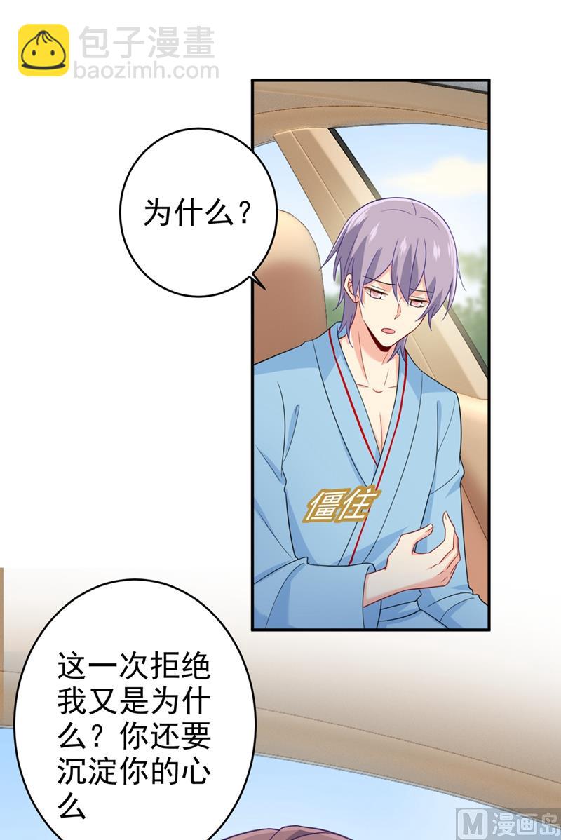 第293话 让我们重新开始31