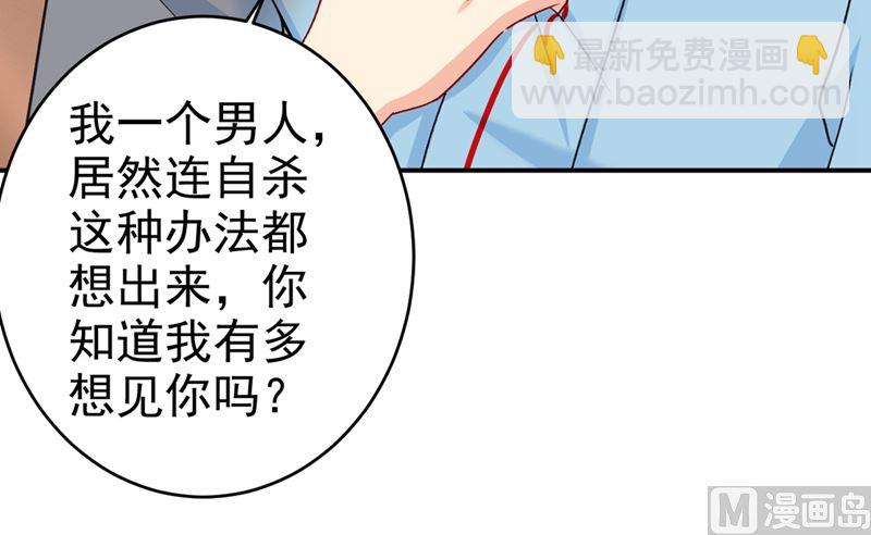 第293话 让我们重新开始34