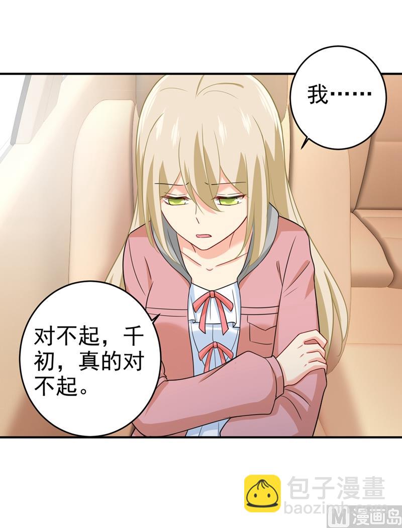 第293话 让我们重新开始35
