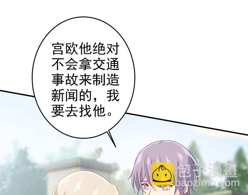 第294话 可是我爱上他了13