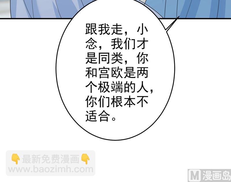 第294话 可是我爱上他了15