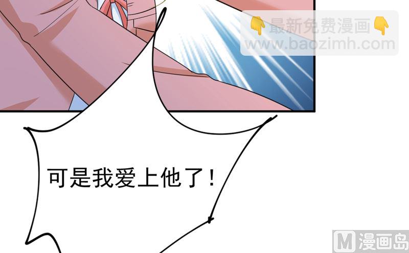 第294话 可是我爱上他了18