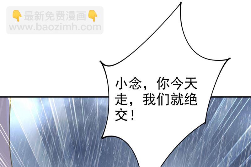 第294话 可是我爱上他了23