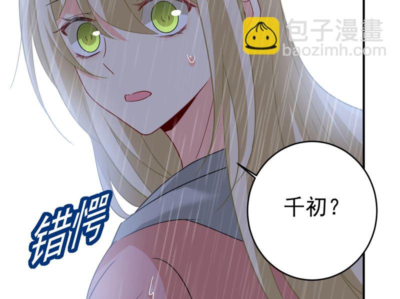 第294话 可是我爱上他了27