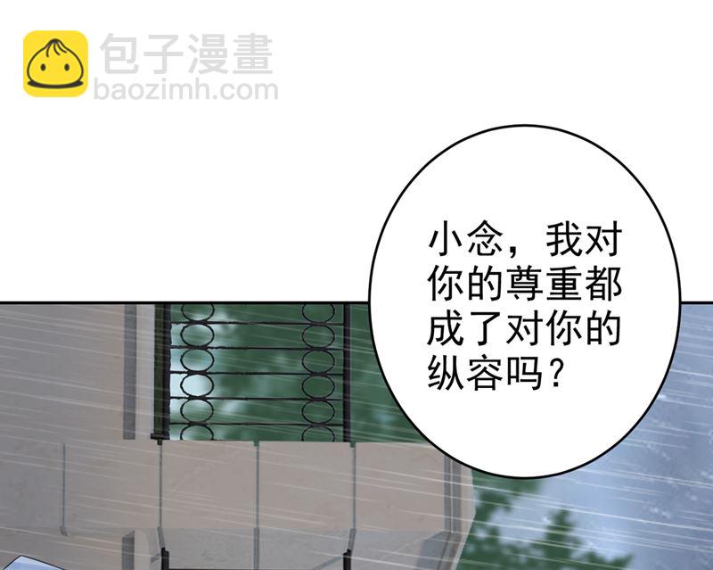 第294话 可是我爱上他了29