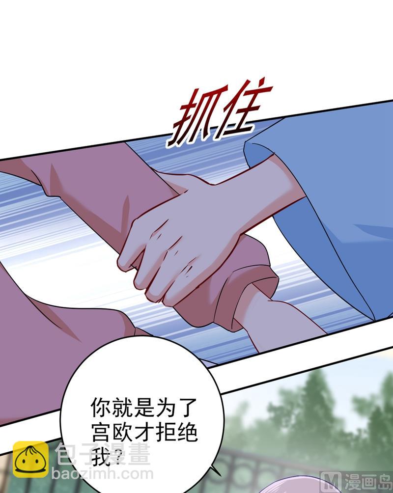 第294话 可是我爱上他了3