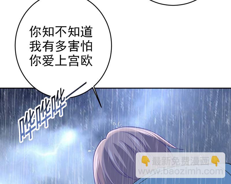 第294话 可是我爱上他了32