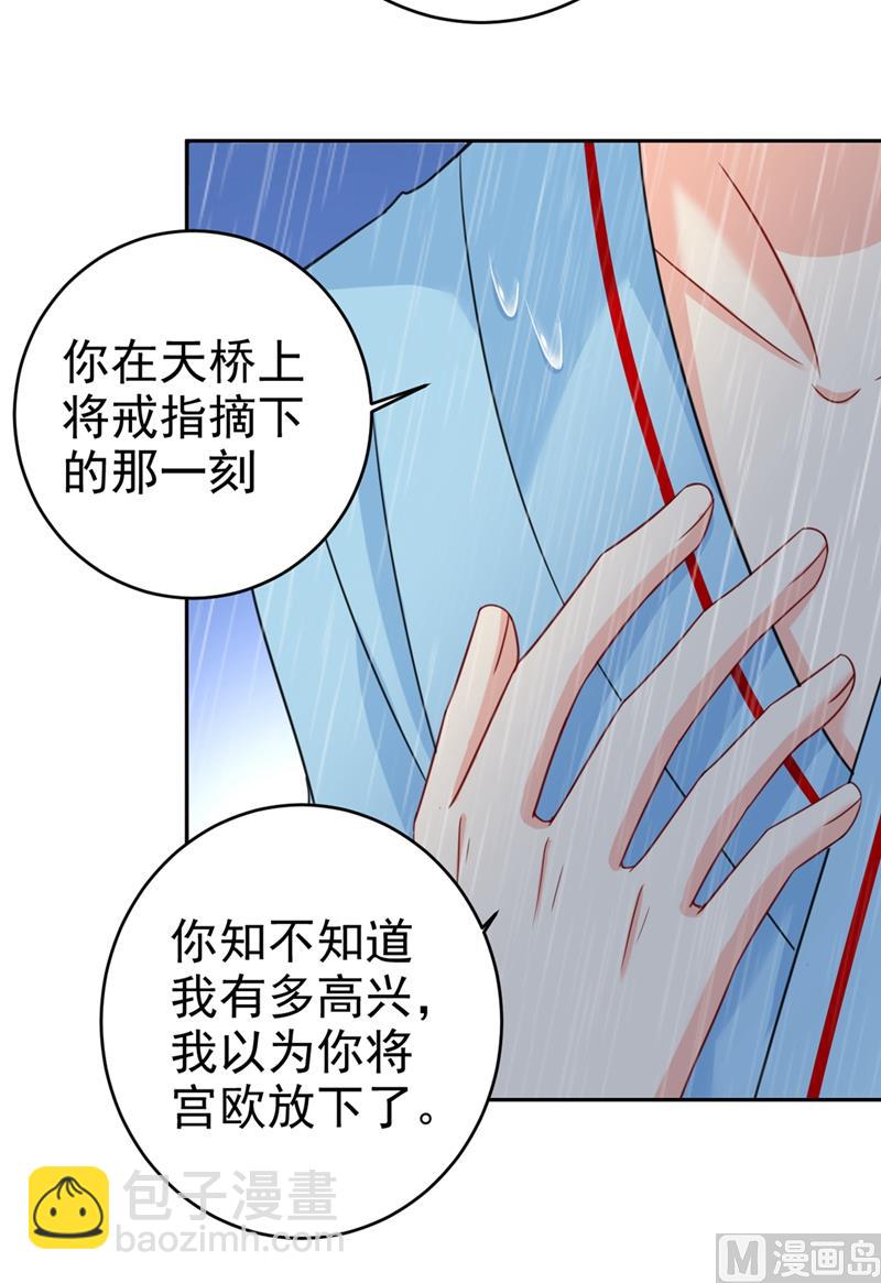 第294话 可是我爱上他了35