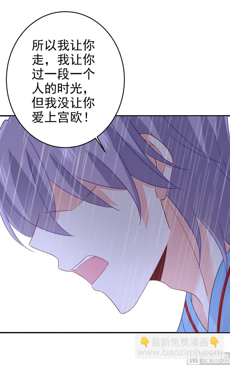 第294话 可是我爱上他了36