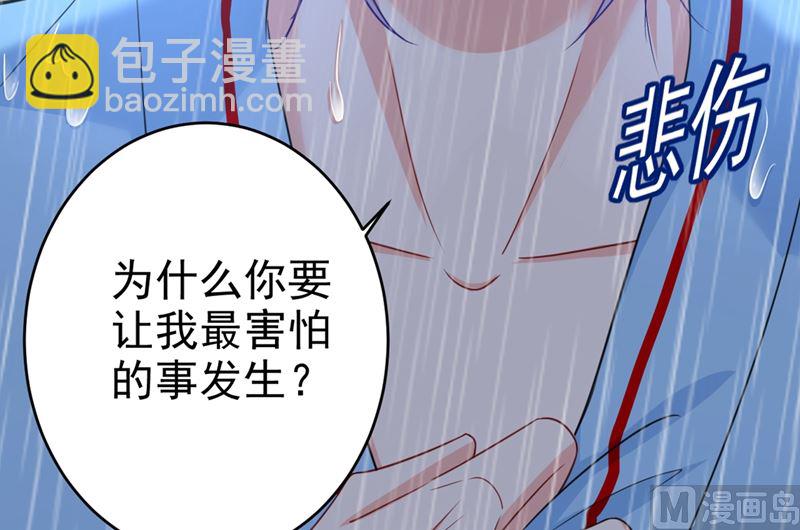 第294话 可是我爱上他了40