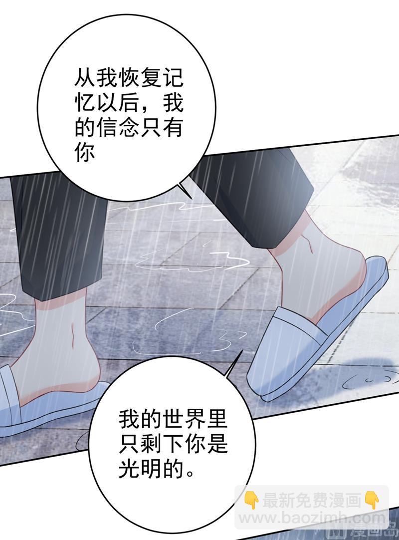 第294话 可是我爱上他了45