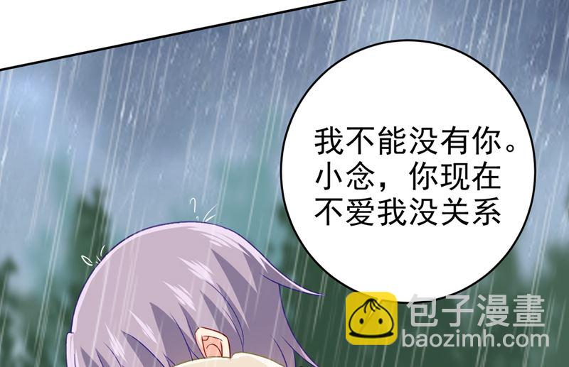 第294话 可是我爱上他了46
