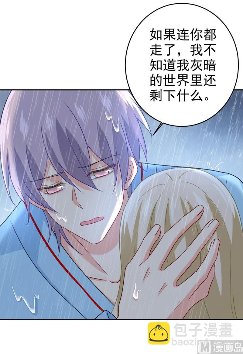 第294话 可是我爱上他了49